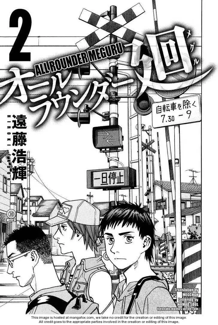 All-Rounder Meguru Chapter 9 3